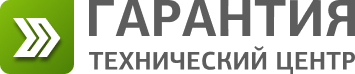 Гарантия