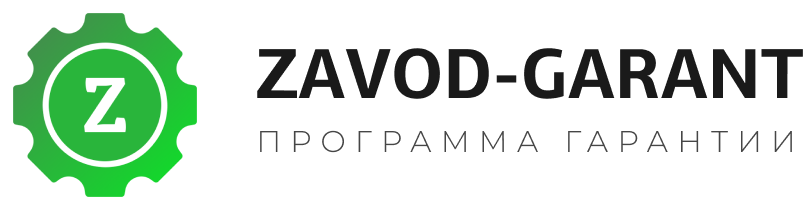 ZAVOD-GARANT